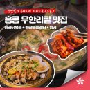 홍콩 침사추이 템플스트리트 맛집 훠궈 무한리필 Pot of soup