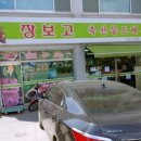 이천정육점 - 의정부시 태평로204번길 3 | 이천정육점