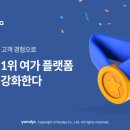 야놀자