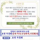 11월 10일 효정부흥회 실시 이미지