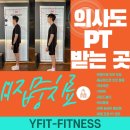 와이휘트니스 - 가평군 은고개로 36 | 광주하남 흑석동 24시 연중무휴헬스장 와이핏 휘트니스 후기 정리