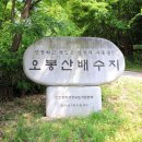 오봉산배수지체육광장 이미지