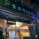 물꼬기1호 이미지