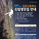 김천고등학교 이미지