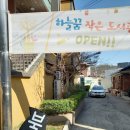 하늘꿈작은도서관 이미지