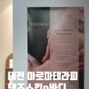 대전 갈마동 아로마피부수강 피부실무교육 템즈스킨n바디 아로마테라피 후기