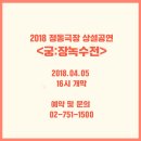 궁:장녹수전 이미지