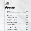카우치포테이토 이미지