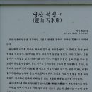 석빙고
