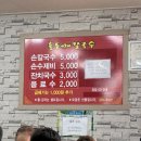 오색칼국수 | 오산 오색시장 홍두깨칼국수 내돈내산 후기 / 휴일 꼭 확인하세요!