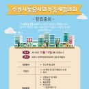 아이쿱소비자생활협동조합 수원센터
