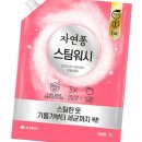 다올스팀워시