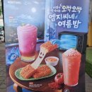 메가엠지씨커피부천중동 | 메가커피 초당옥수수 프라페 완전 맛있어 내돈내산 후기