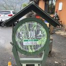 창화죽