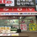 호평할인마트 이미지