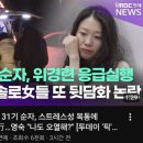 영숙슈퍼