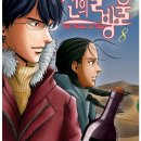 <신의 물방울> 독서 및 실전 와인 매칭 학술 가이드