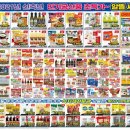 안양중앙식자재마트