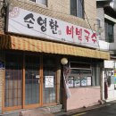 도시철도 거제역 8번출구 이미지