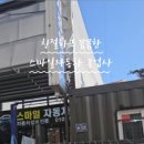 스마일자동차공업사 이미지