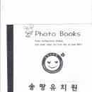 송랑유치원 이미지