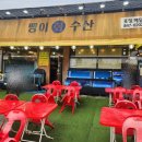 승리수산 이미지