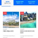 <b>인터파크</b><b>투어</b> 1등 특가, 193만원 쿠폰팩 활용하기