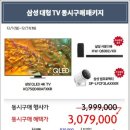 중계롯데마트점하이마트 이미지