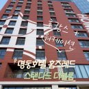 홈즈레드 명동 이미지