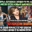 외신“넷플릭스 피지컬100 최대 9,540만 시간시청기록하며 유럽을 완전히 K예능의늪에 빠뜨리고 있다!” 이미지