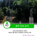 이 손 묘역 및 신도비 | 경기도 당일 가볼만한 곳 율곡 이이 유적지 율곡기념관