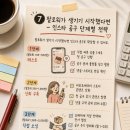 정산공구 | 팔로워 없이 시작하는 공동구매, 진짜 가능할까｜링크샵·공구마켓 활용 실전 전략 2026