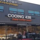 쿠잉438