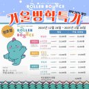 천호유치원 | 전국 최대 규모 키즈카페 &#39;로라바운스&#39; 천호점 솔직 후기(방학 특가, 준비물)