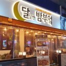 달달한 밤 이미지