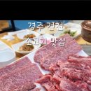 소이까리식육점