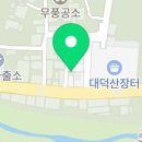 신통치킨무풍점 이미지