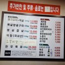 태능갈비명가 이미지