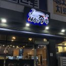 [금왕] 써는족족 | 밑반찬 푸짐한 족발 맛집 | 반반족발 후기