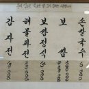 성수보쌈 이미지