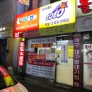 부평로또점 네이버블로그