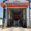군위방역