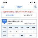 컴퓨터활용능력 2급 이미지