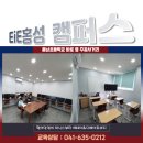 홍성EiE고려대학교국제어학원 이미지