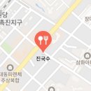 사계절잔치국수