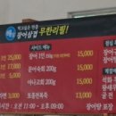 해담(장어무한리필) 이미지