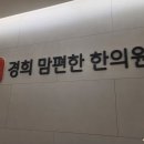 경희맘편한한의원 이미지