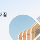 (주)이수화학 온산공장