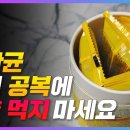 유산균을 먹는 시간때 이미지