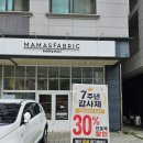 이불엔 | 광교이불 영통이불 맞춤이불 마마스패브릭 후기